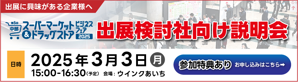 募集中