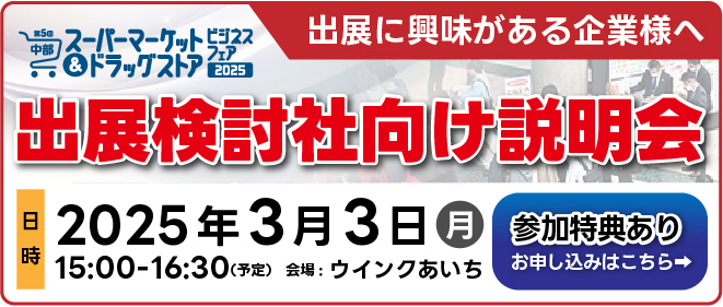 募集中